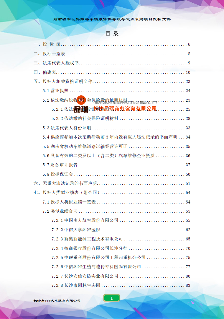 &#20048;&#40060;&#25163;&#26426;&#30331;&#24405;&#20837;&#21475;&#45;&#20048;&#40060;&#65288;&#20013;&#22269;&#65289;