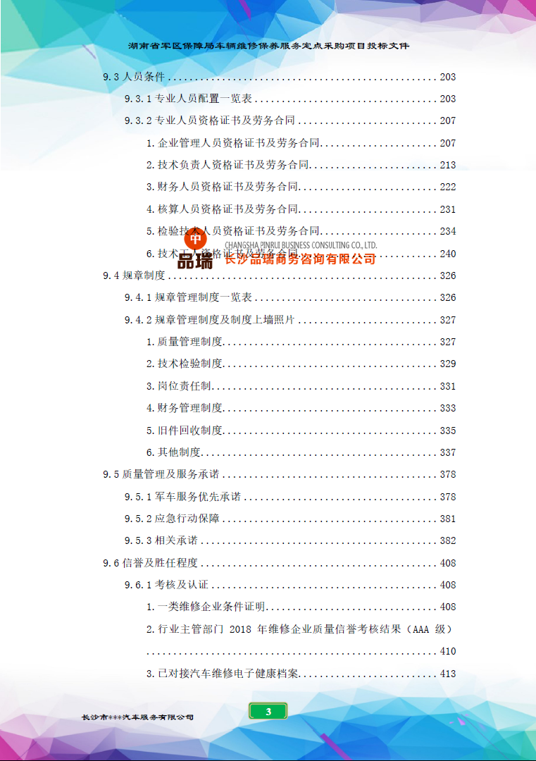 &#20048;&#40060;&#25163;&#26426;&#30331;&#24405;&#20837;&#21475;&#45;&#20048;&#40060;&#65288;&#20013;&#22269;&#65289;