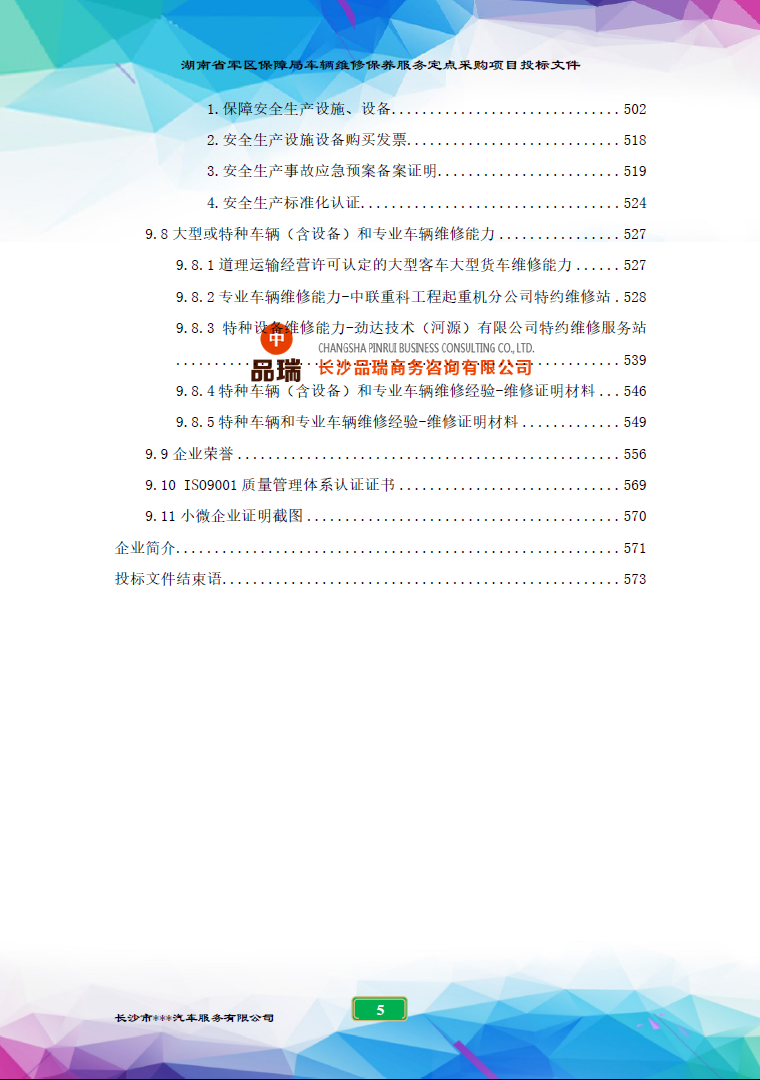 &#20048;&#40060;&#25163;&#26426;&#30331;&#24405;&#20837;&#21475;&#45;&#20048;&#40060;&#65288;&#20013;&#22269;&#65289;
